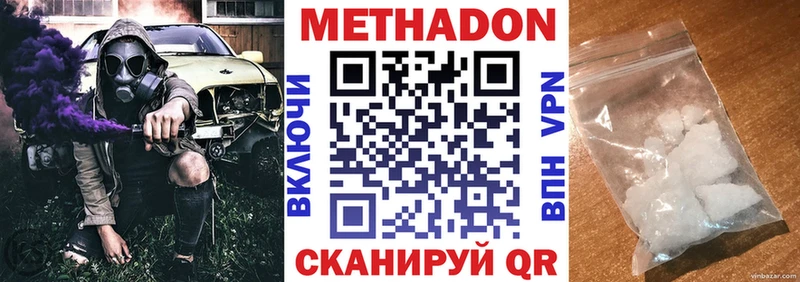 МЕТАДОН кристалл Томари